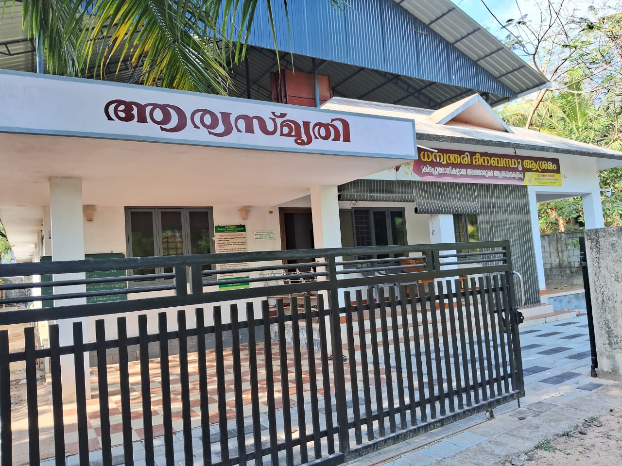 gramabharathi girls home